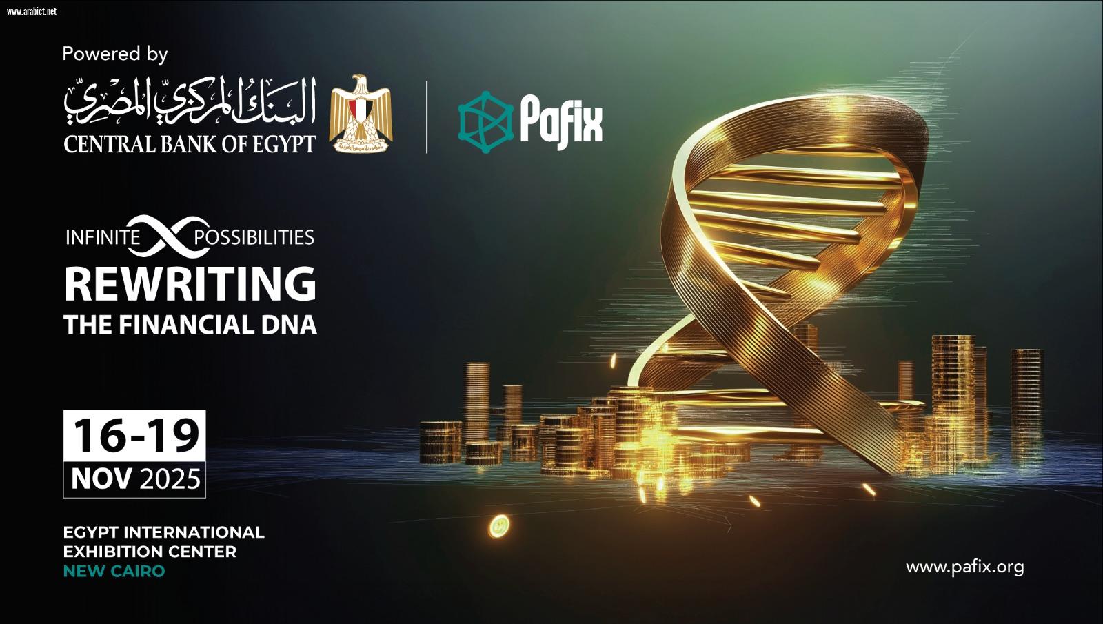 ١٦ نوفمبر المقبل انعقاد الدورة ١٢ من معرض ومؤتمر المدفوعات الرقمية والشمول المالي الرقمي PAFIX