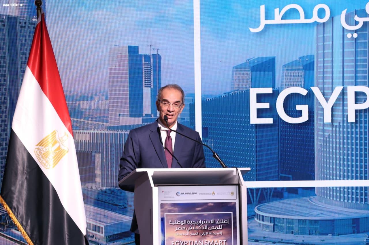 وزير الاتصالات وتكنولوجيا المعلومات يشهد مؤتمر إطلاق الاستراتيجية الوطنية للمدن الذكية
