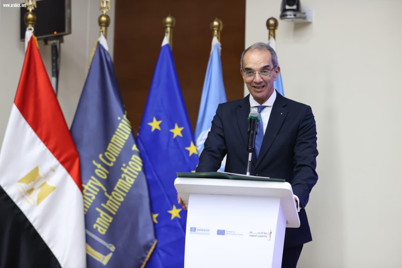  وزير الاتصالات وتكنولوجيا المعلومات يشهد إطلاق تقرير تقييم الجاهزية الوطنية للذكاء الاصطناعى
