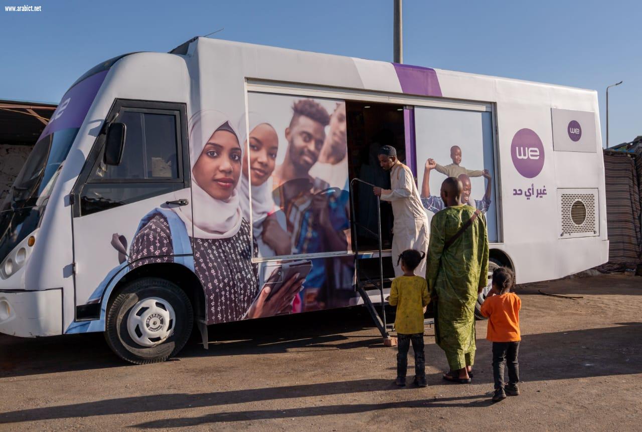    المصرية للاتصالات 