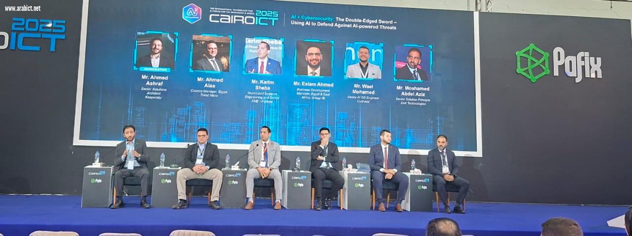   ​الخبراء في Cairo ICT: يجب على الدفاعات الرقمية التحول إلى الرد اللحظي لمواجهة التهديدات التفاعلية