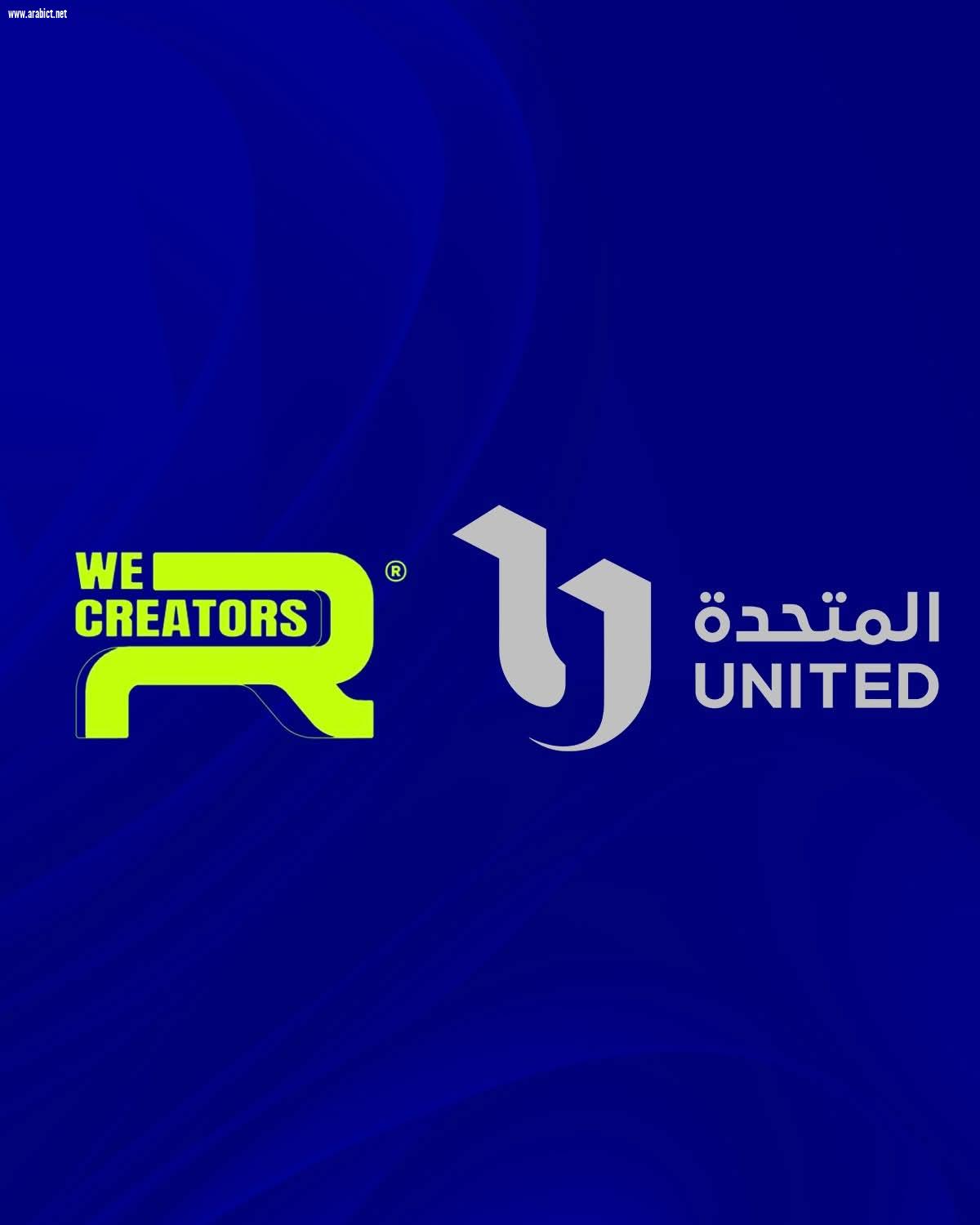 «We R Creators» تنظم أول قمة دولية لصناع المحتوى العرب برعاية الشركة المتحدة