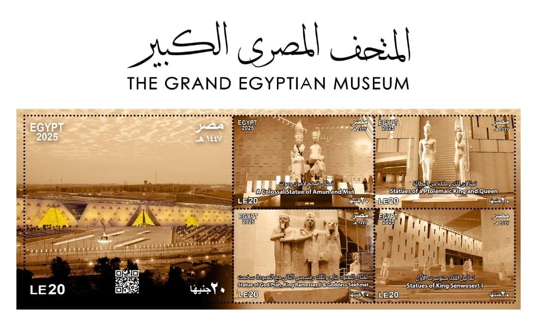 تعاون بين وزارات الاتصالات والسياحة  والمالية للترويج للحضارة المصرية بالتزامن مع افتتاح المتحف المصرى الكبير